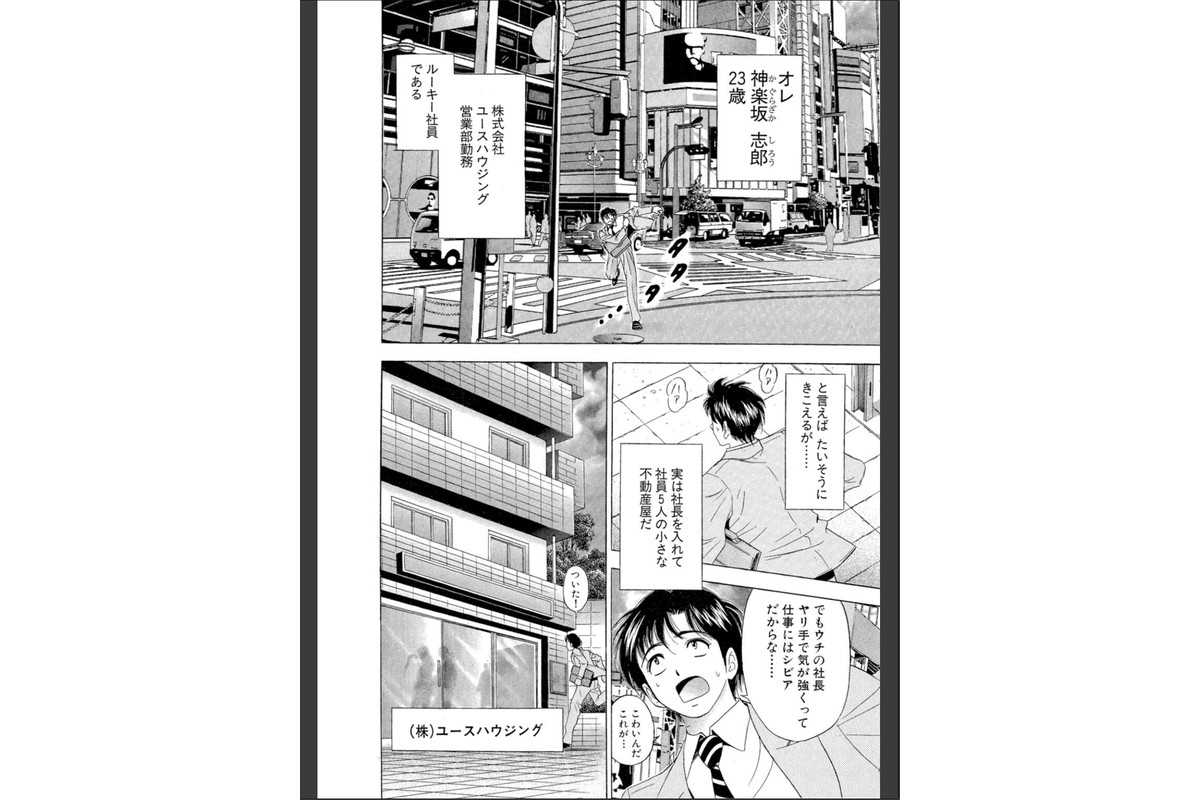 ラブラブ・ハウス1のサンプル画像7