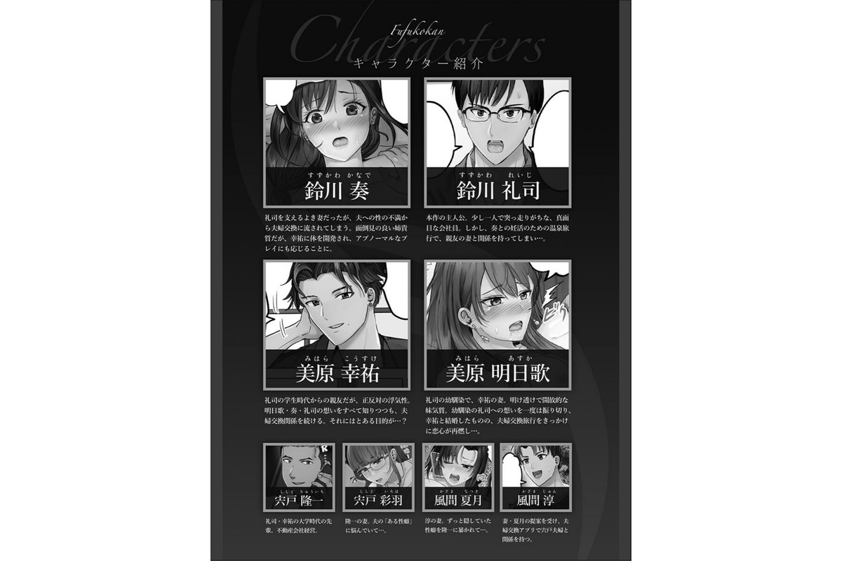 夫婦交歓【FANZA限定】7〜夫に見せられない堕落セックス〜【デジタル特装版】のサンプル画像4