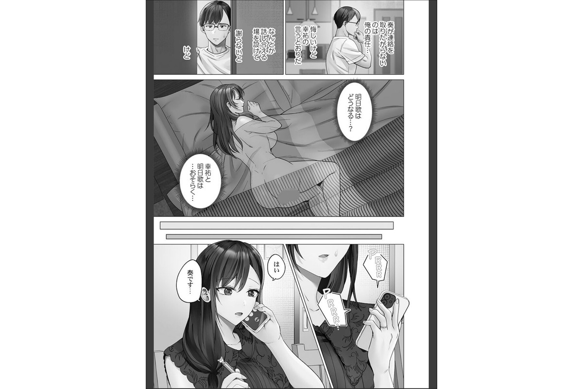 夫婦交歓【FANZA限定】7〜夫に見せられない堕落セックス〜【デジタル特装版】のサンプル画像7