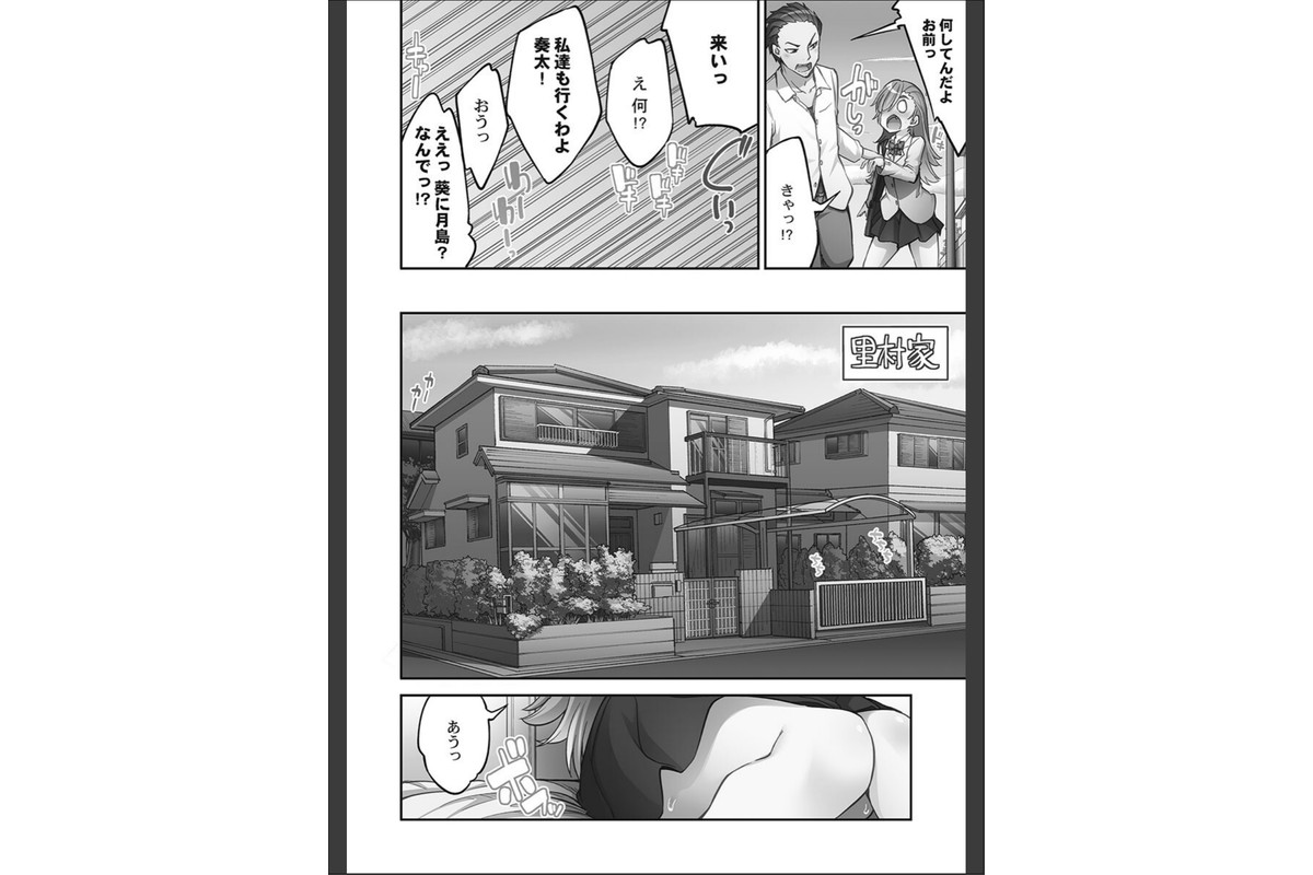 アソコ洗い屋さん！【FANZA限定】14【デジタル特装版】のサンプル画像10