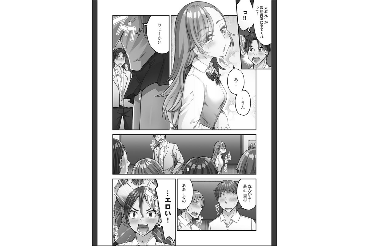 アソコ洗い屋さん！【FANZA限定】14【デジタル特装版】のサンプル画像4