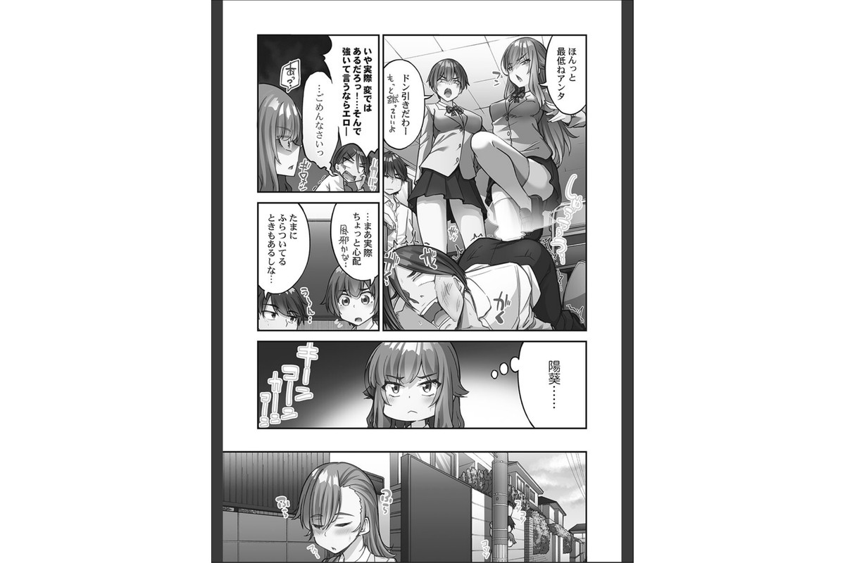 アソコ洗い屋さん！【FANZA限定】14【デジタル特装版】のサンプル画像5