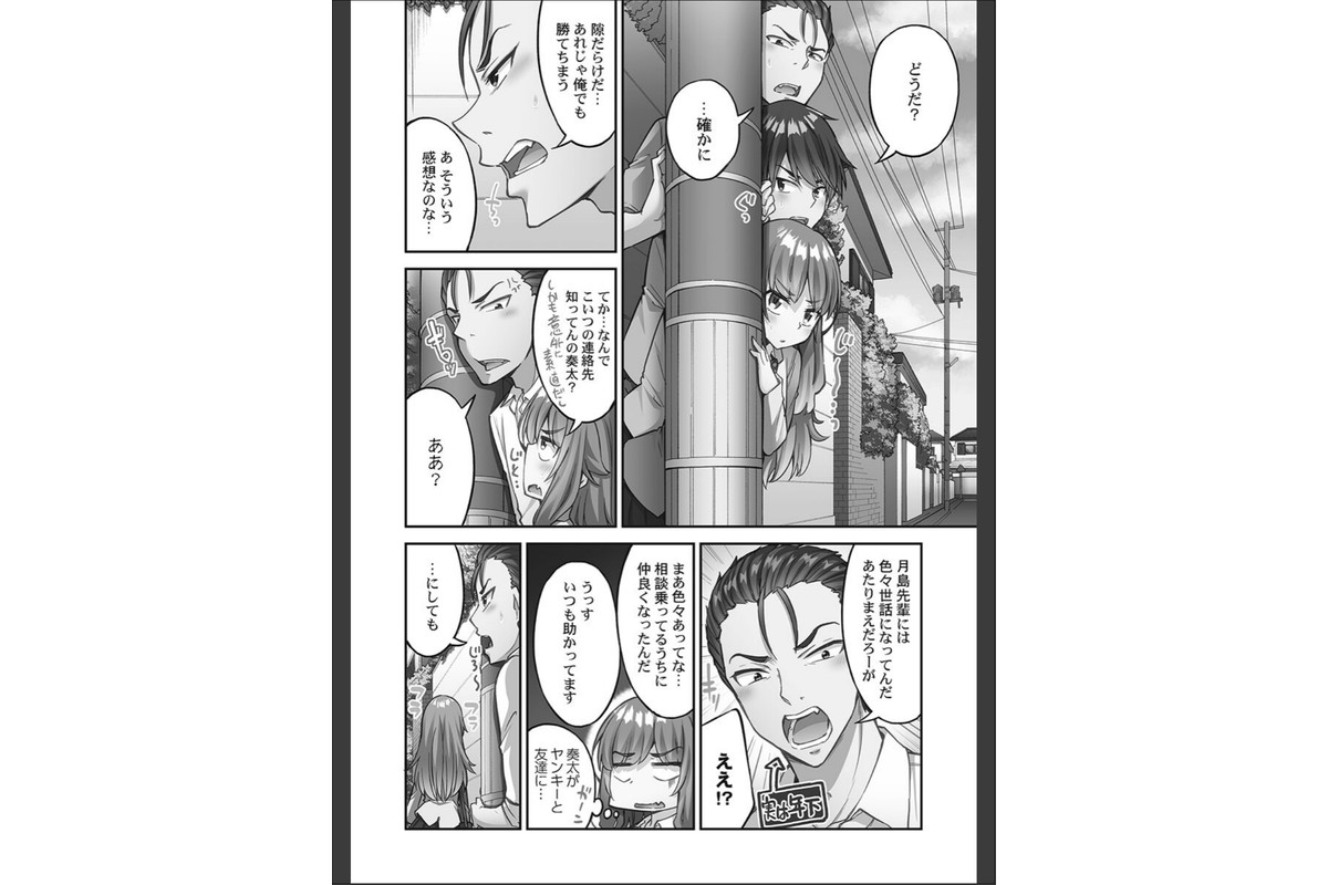 アソコ洗い屋さん！【FANZA限定】14【デジタル特装版】のサンプル画像6