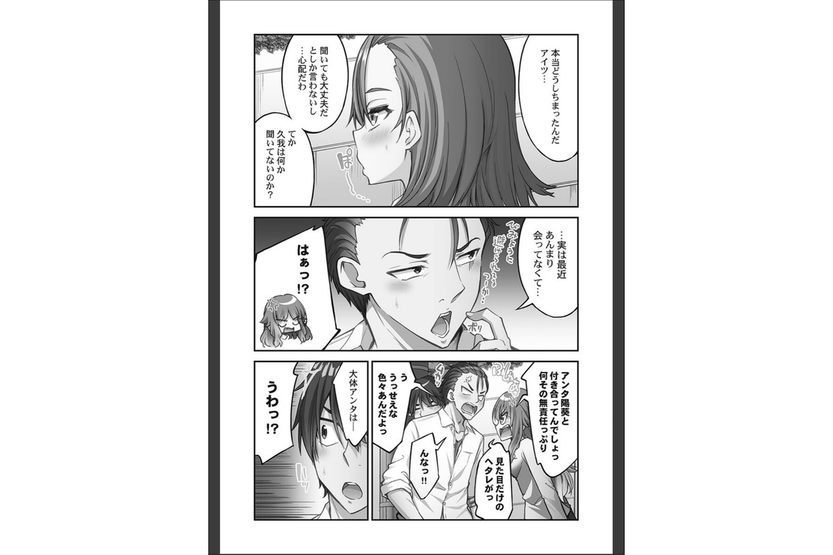 アソコ洗い屋さん！【FANZA限定】14【デジタル特装版】のサンプル画像7