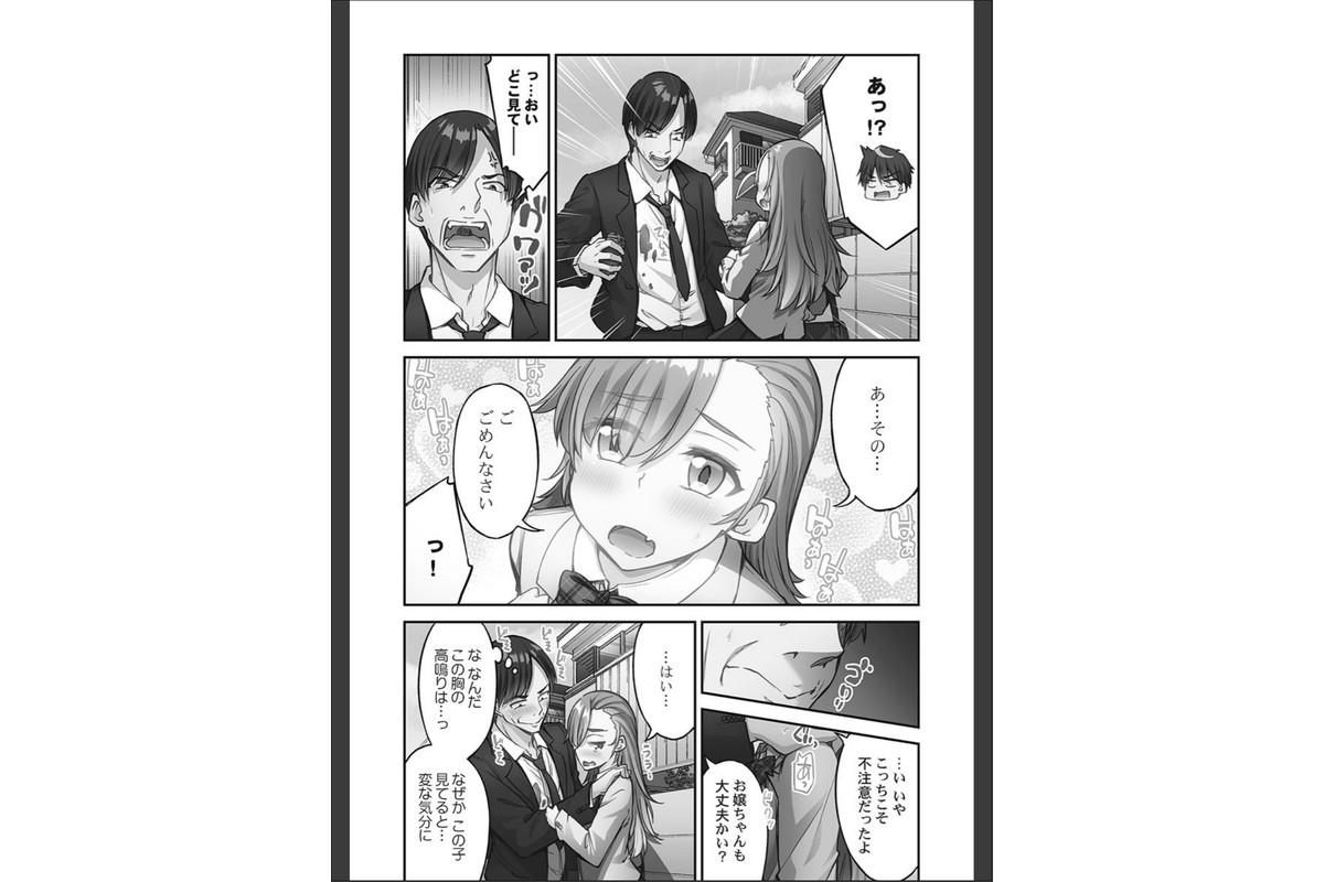 アソコ洗い屋さん！【FANZA限定】14【デジタル特装版】のサンプル画像8