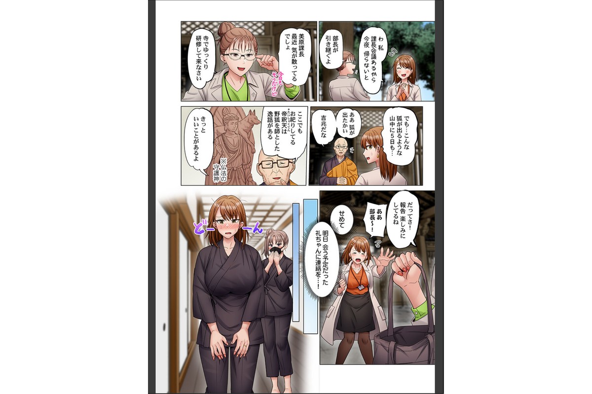 夫婦交歓〜一度シたら戻れない…夫よりスゴい婚外セックス〜58のサンプル画像5