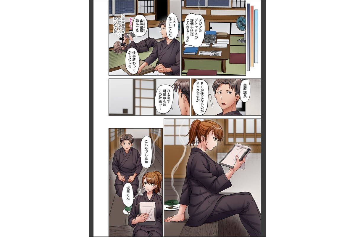 夫婦交歓〜一度シたら戻れない…夫よりスゴい婚外セックス〜58のサンプル画像7