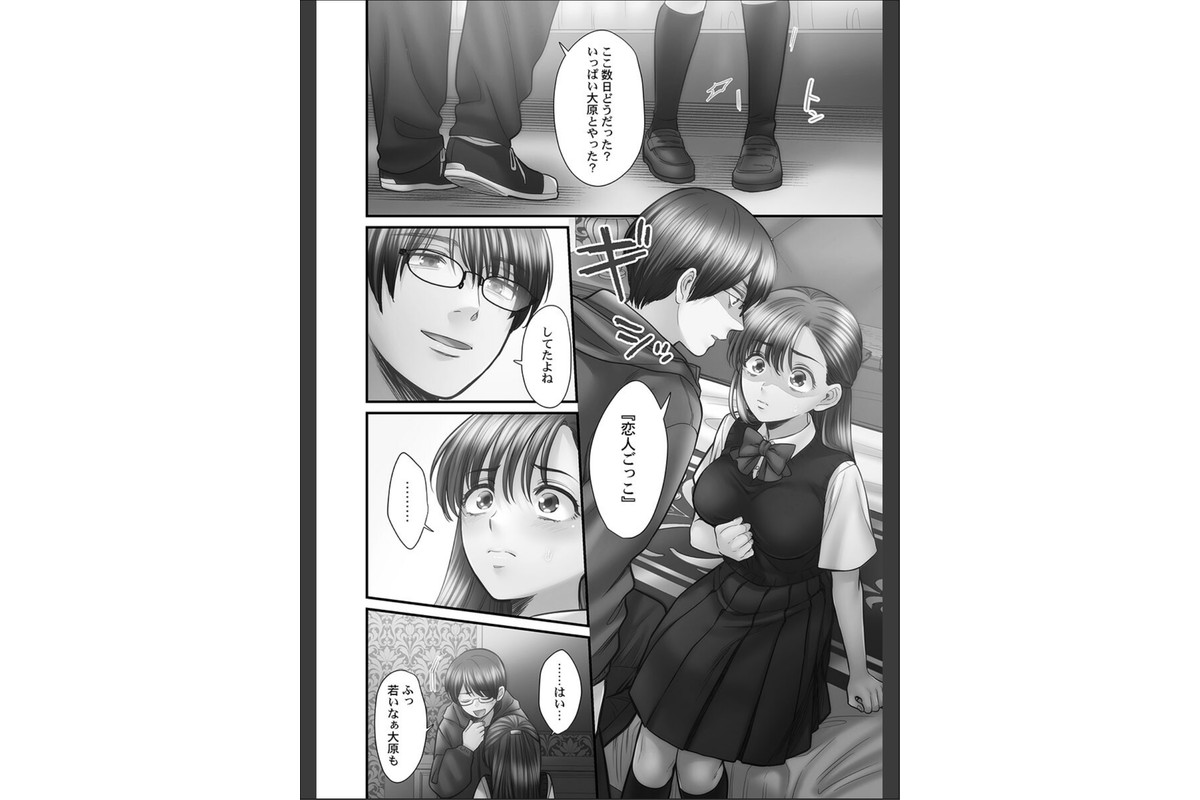 青春のぬかるみ【FANZA限定】5【デジタル特装版】のサンプル画像12