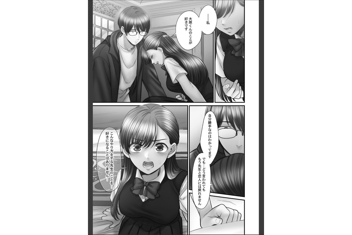 青春のぬかるみ【FANZA限定】5【デジタル特装版】のサンプル画像13