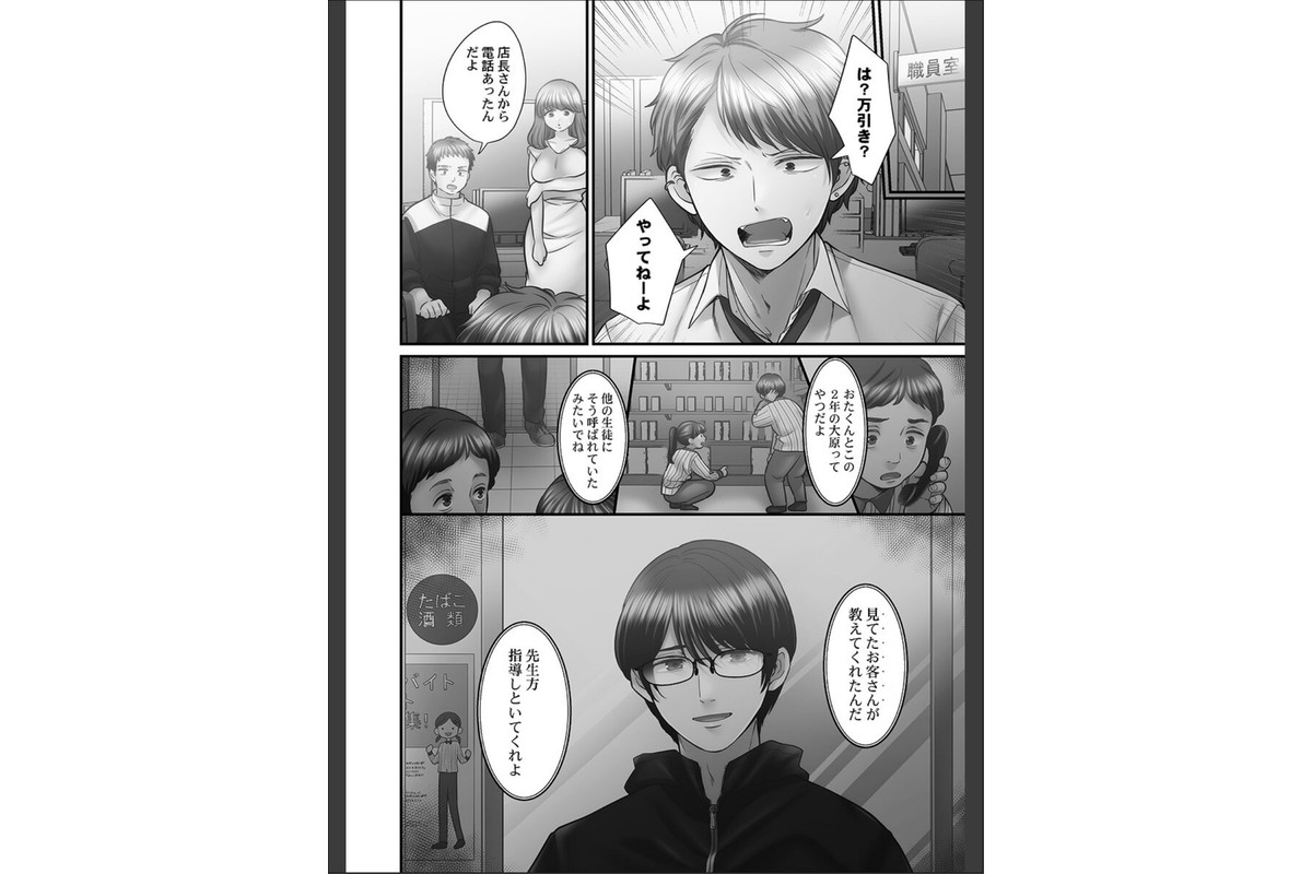 青春のぬかるみ【FANZA限定】5【デジタル特装版】のサンプル画像4