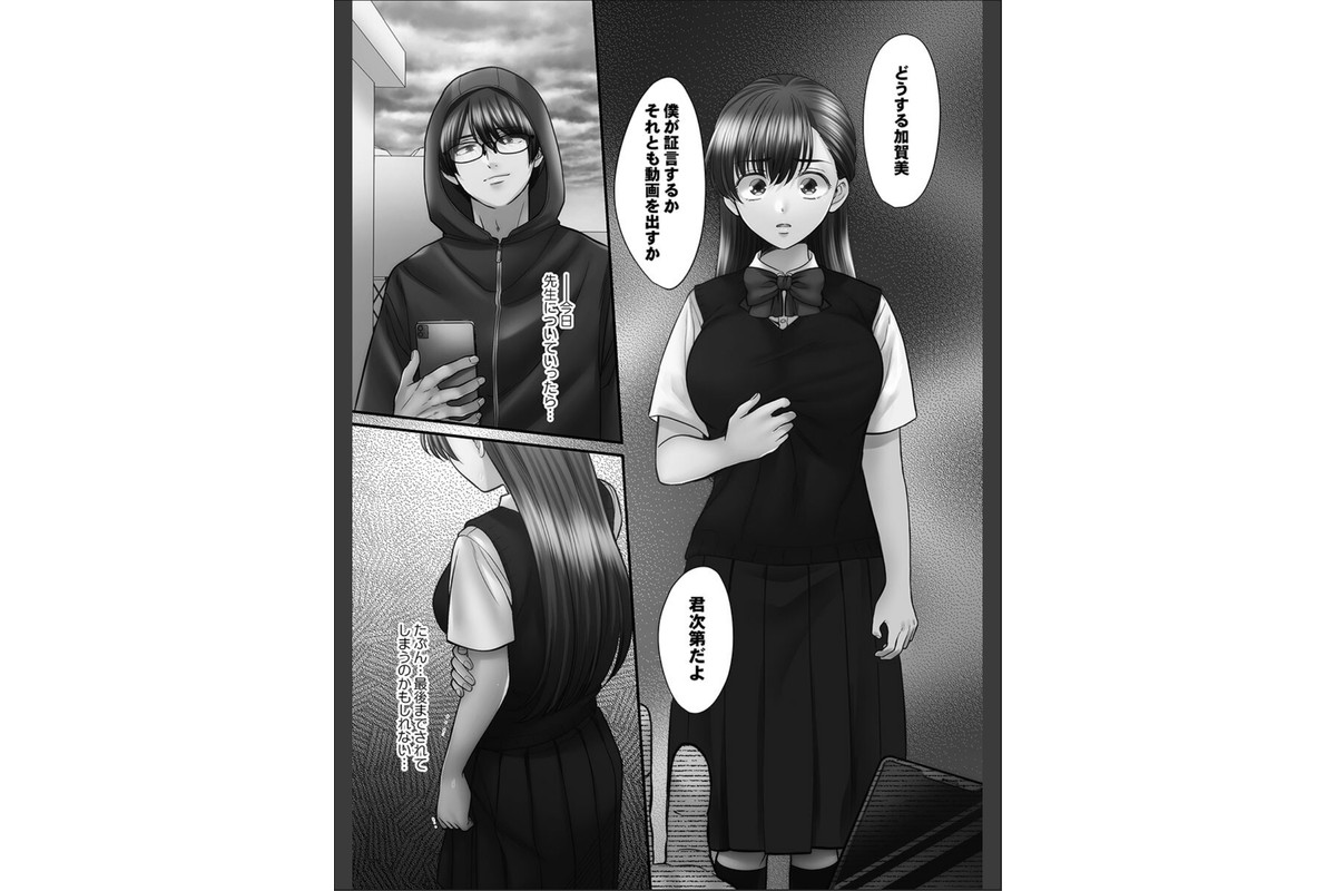 青春のぬかるみ【FANZA限定】5【デジタル特装版】のサンプル画像9