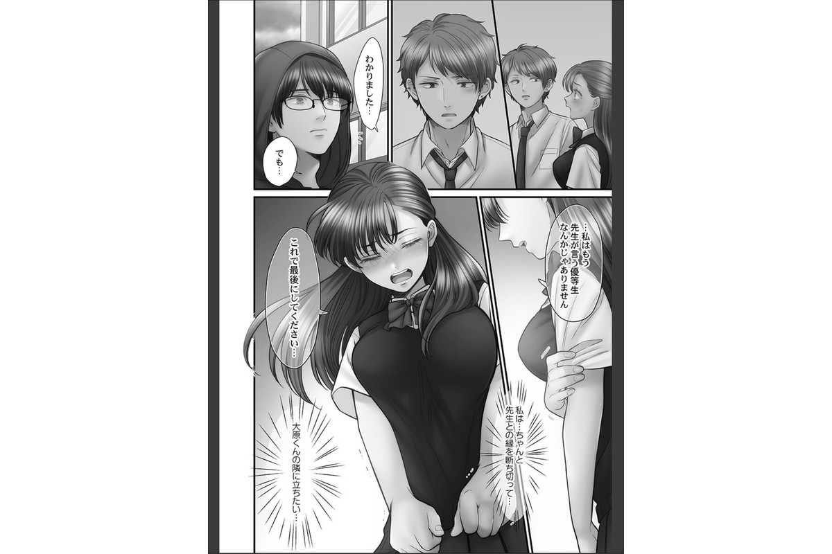 青春のぬかるみ【単行本版】5【電子限定】のサンプル画像10