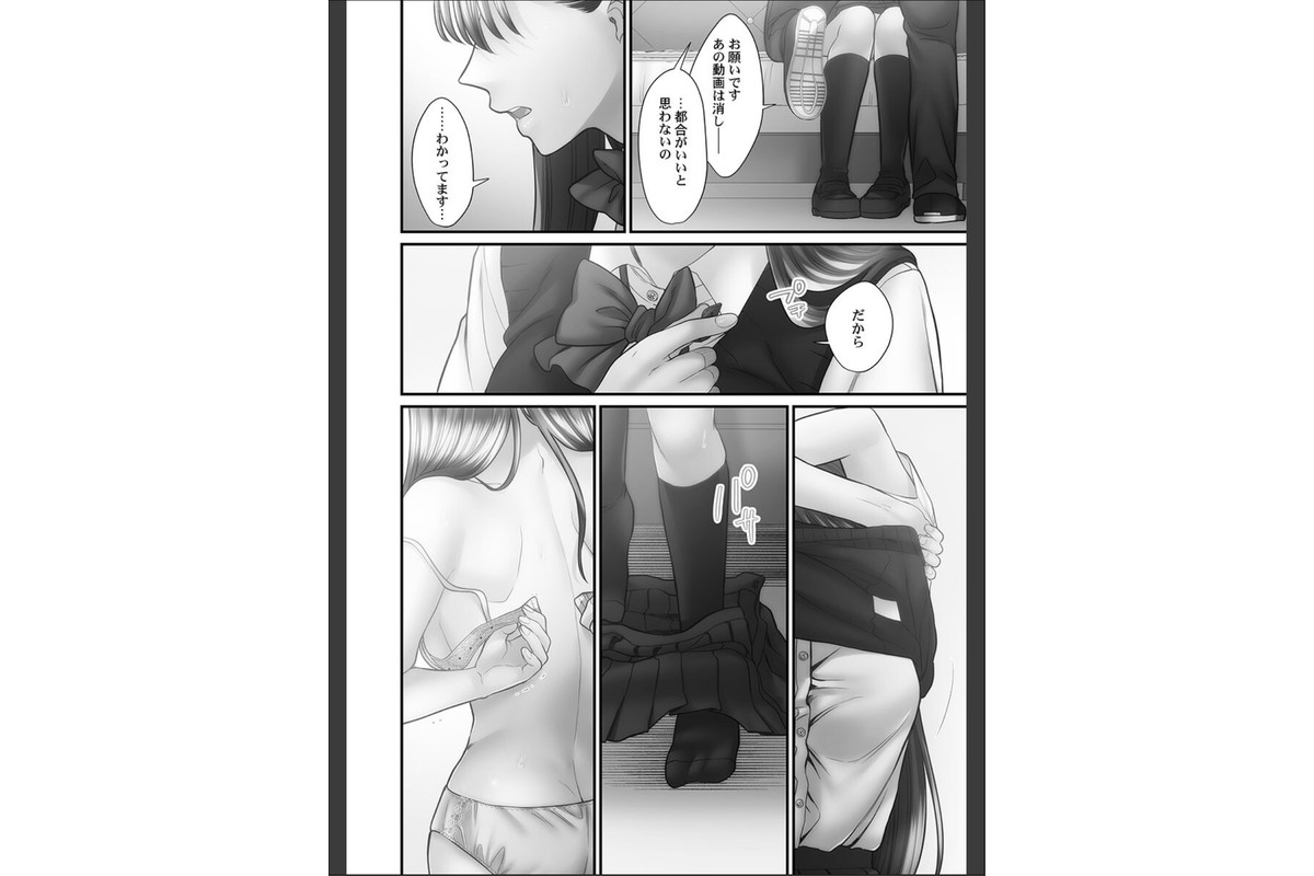 青春のぬかるみ【単行本版】5【電子限定】のサンプル画像14