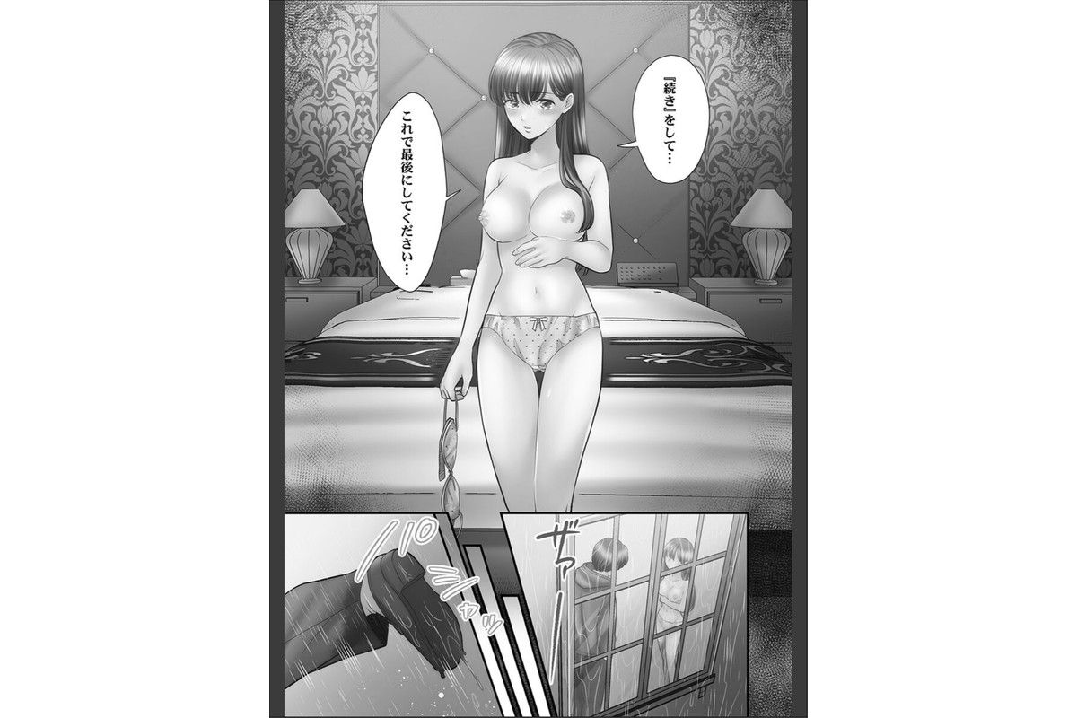 青春のぬかるみ【単行本版】5【電子限定】のサンプル画像15