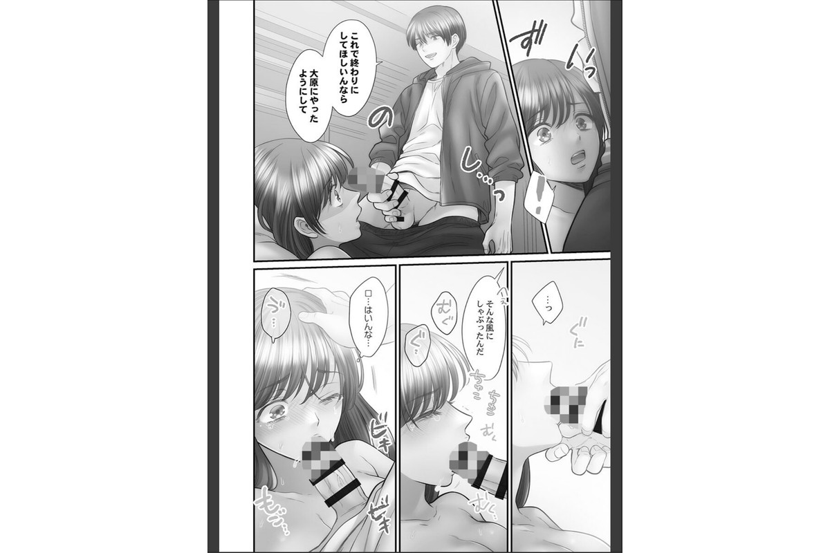 青春のぬかるみ【単行本版】5【電子限定】のサンプル画像18