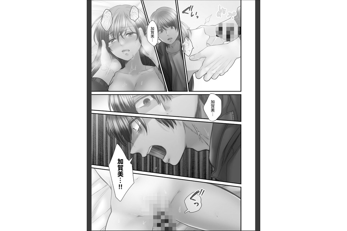 青春のぬかるみ【単行本版】5【電子限定】のサンプル画像19