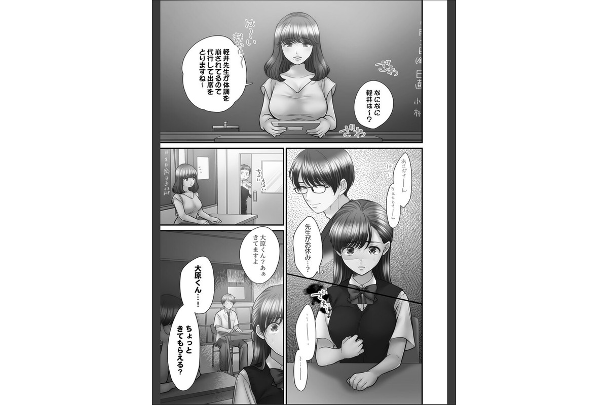 青春のぬかるみ【単行本版】5【電子限定】のサンプル画像3