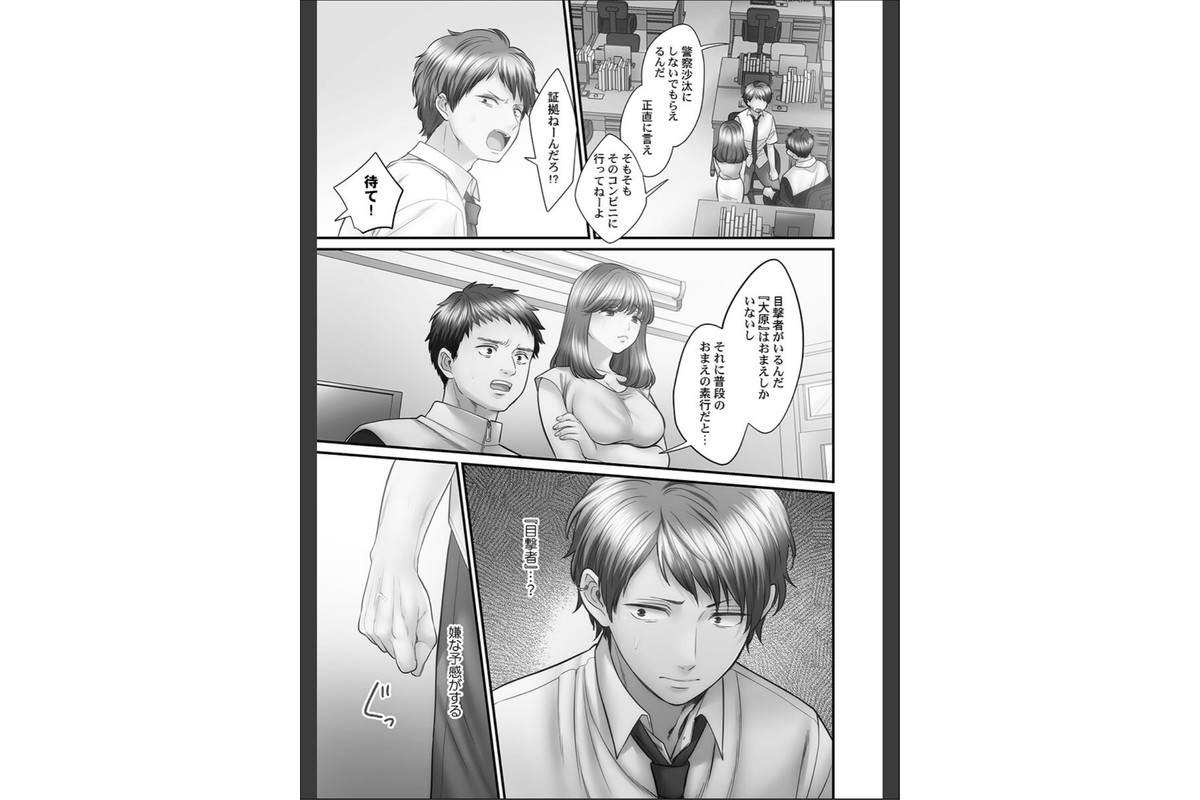 青春のぬかるみ【単行本版】5【電子限定】のサンプル画像5