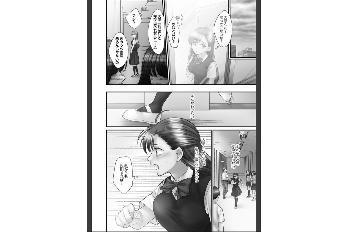 青春のぬかるみ【単行本版】5【電子限定】のサンプル画像6