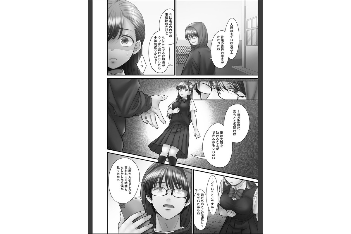青春のぬかるみ【単行本版】5【電子限定】のサンプル画像8