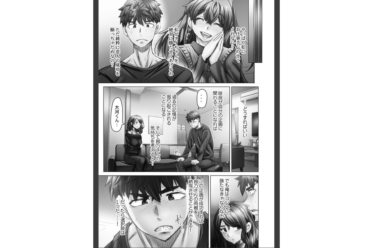 デキちゃうまで婚【FANZA限定】6【デジタル特装版】のサンプル画像11
