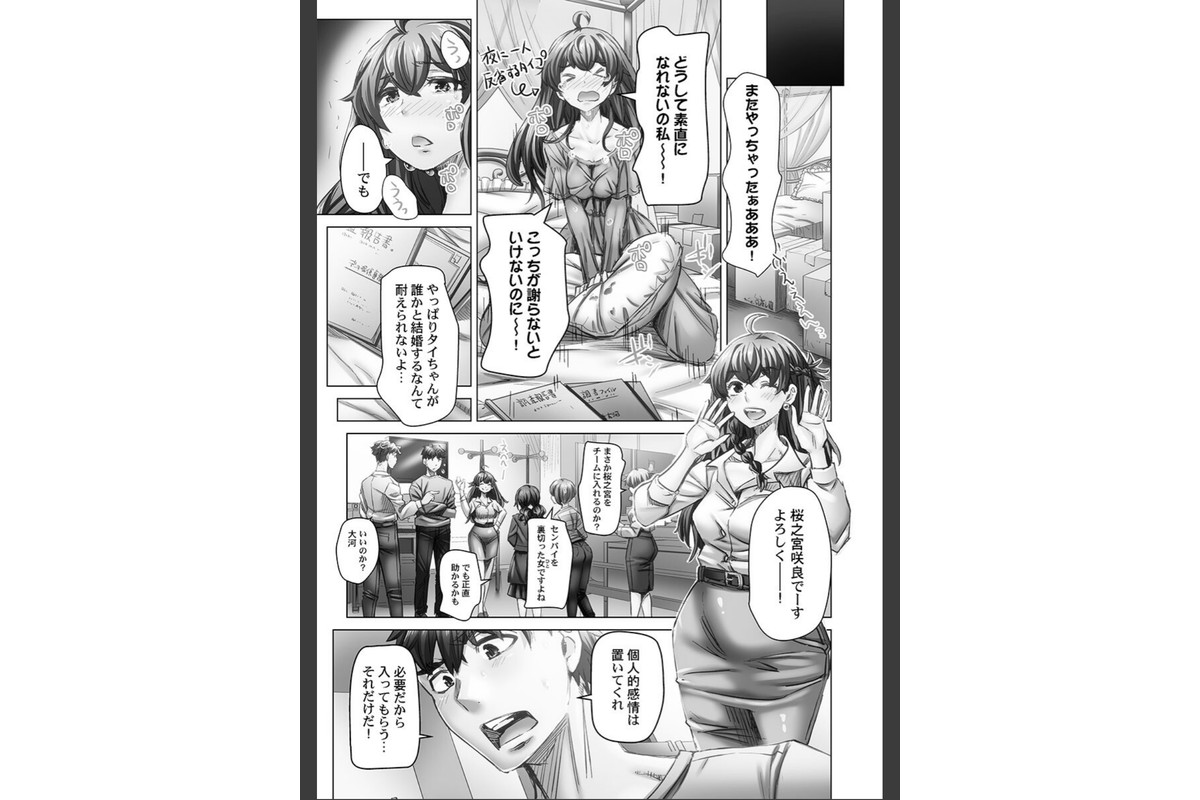 デキちゃうまで婚【FANZA限定】6【デジタル特装版】のサンプル画像13