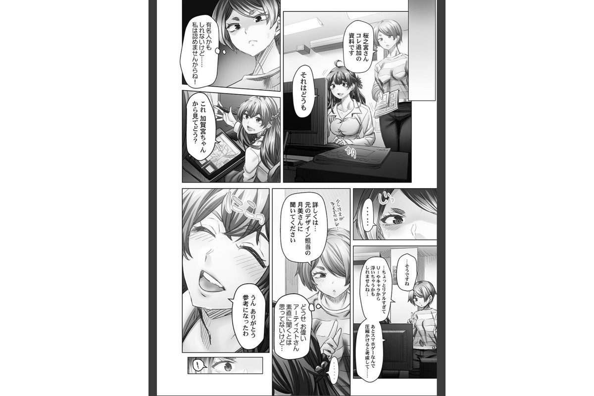 デキちゃうまで婚【FANZA限定】6【デジタル特装版】のサンプル画像14