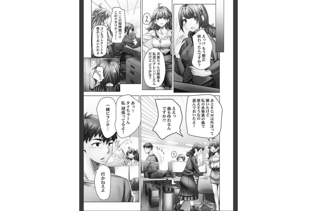 デキちゃうまで婚【FANZA限定】6【デジタル特装版】のサンプル画像15