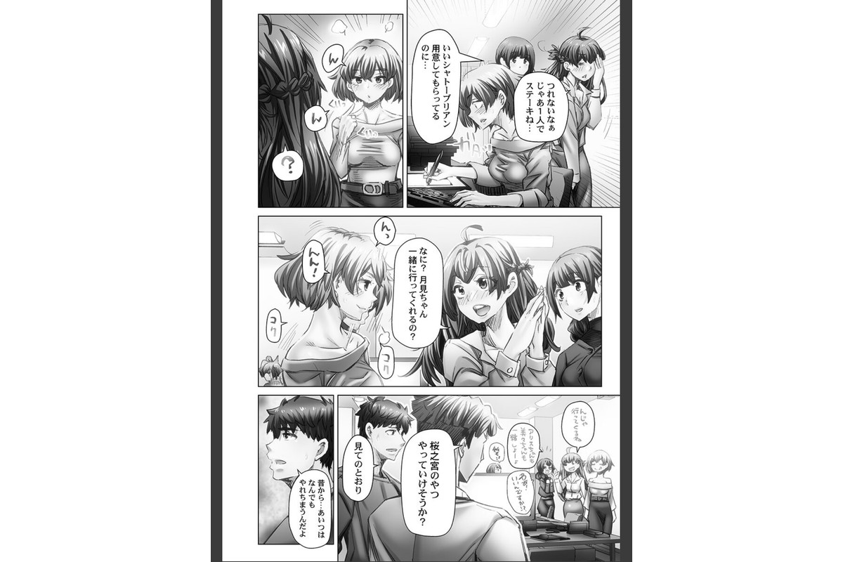 デキちゃうまで婚【FANZA限定】6【デジタル特装版】のサンプル画像16