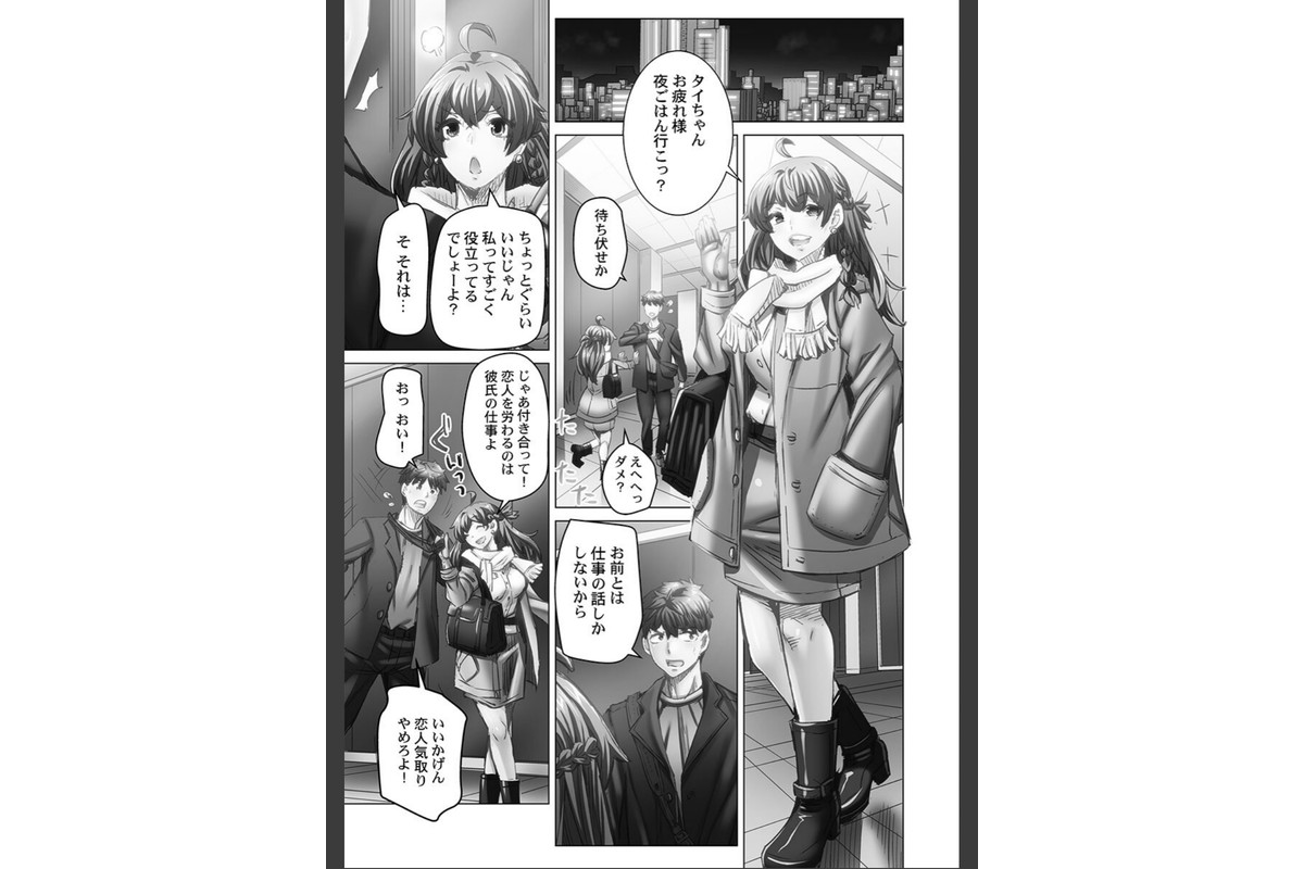 デキちゃうまで婚【FANZA限定】6【デジタル特装版】のサンプル画像17