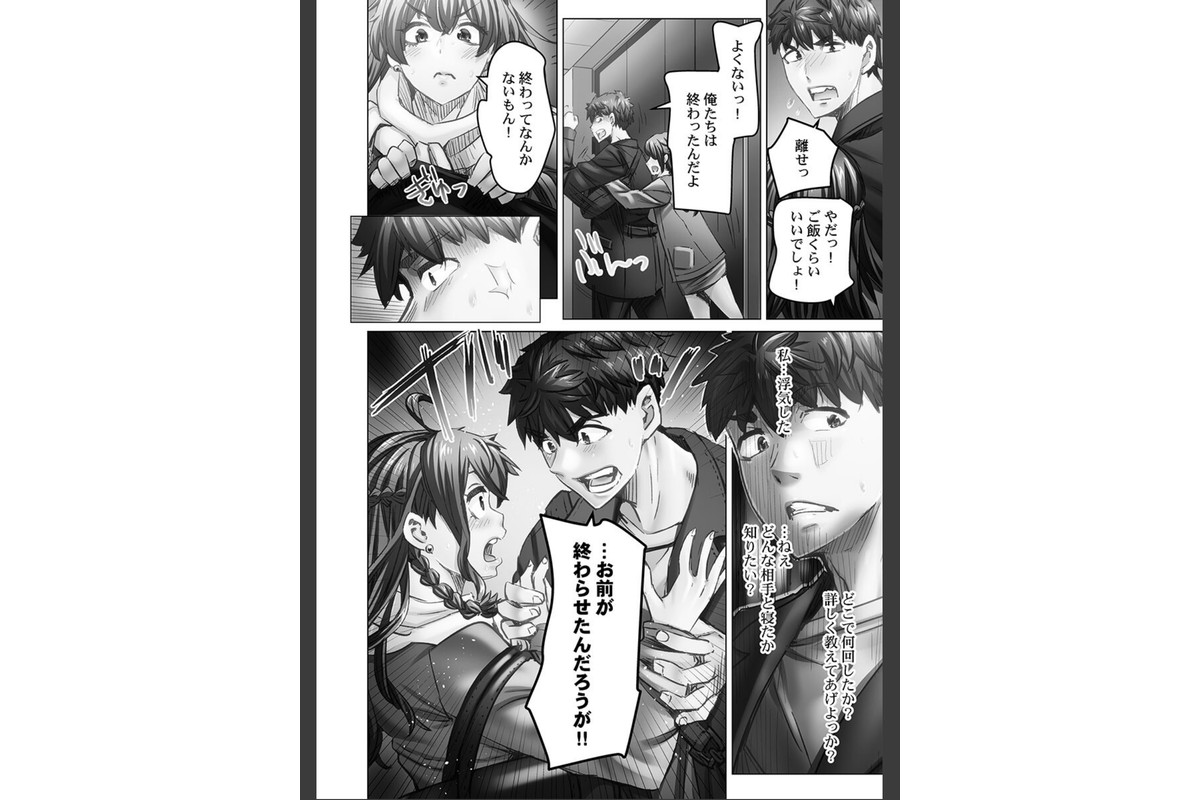 デキちゃうまで婚【FANZA限定】6【デジタル特装版】のサンプル画像18