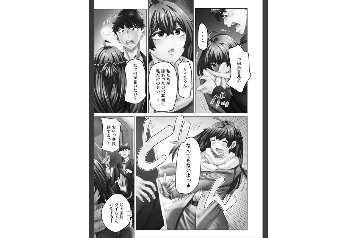 デキちゃうまで婚【FANZA限定】6【デジタル特装版】のサンプル画像19