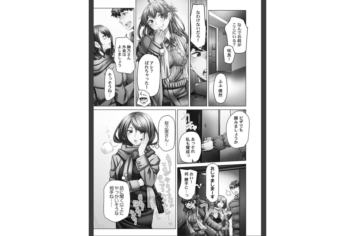デキちゃうまで婚【FANZA限定】6【デジタル特装版】のサンプル画像3