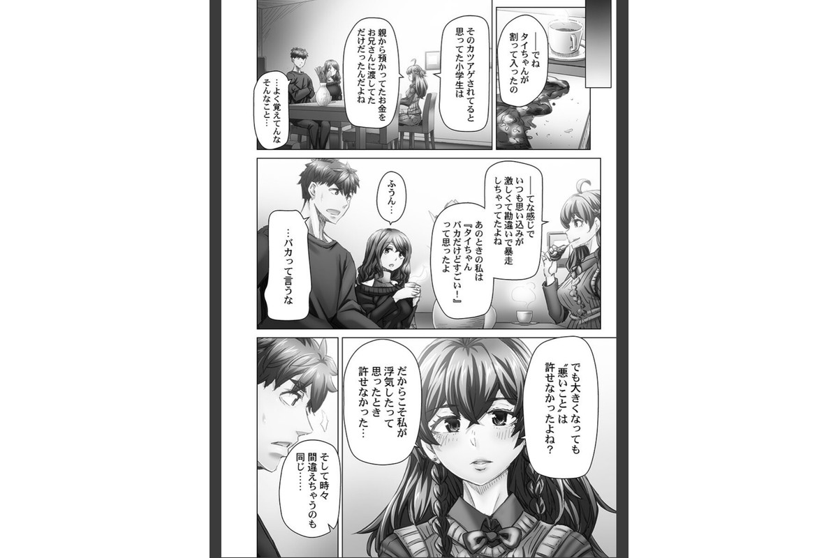 デキちゃうまで婚【FANZA限定】6【デジタル特装版】のサンプル画像4
