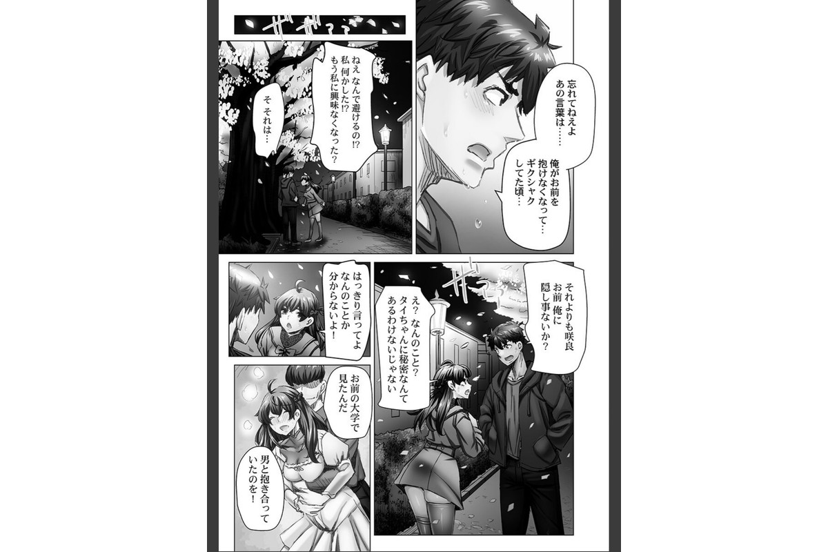 デキちゃうまで婚【FANZA限定】6【デジタル特装版】のサンプル画像7