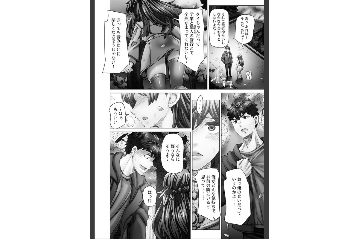 デキちゃうまで婚【FANZA限定】6【デジタル特装版】のサンプル画像8