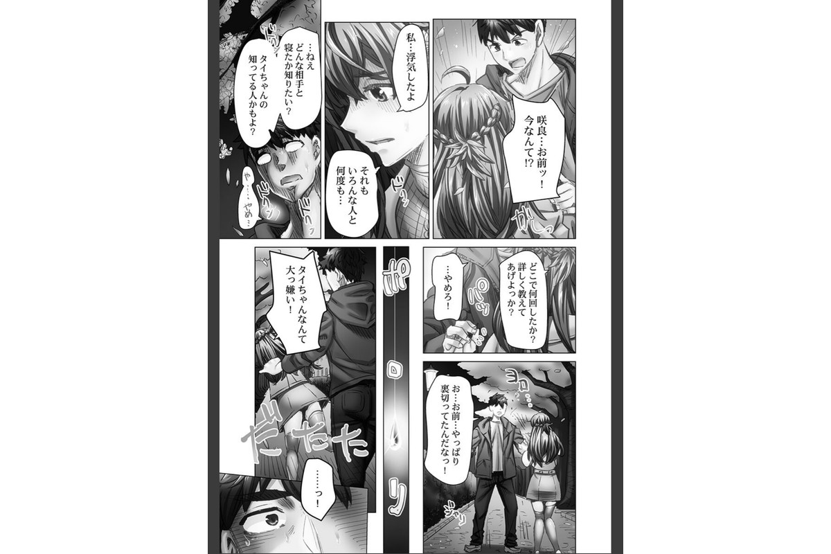 デキちゃうまで婚【FANZA限定】6【デジタル特装版】のサンプル画像9