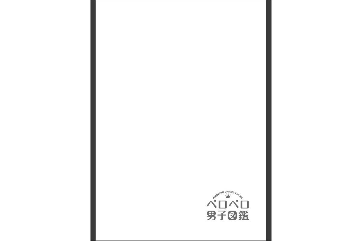 僕に愛されちゃって可哀想〜変態幼なじみは執着ヤバめ〜【R18版】（4）のサンプル画像2