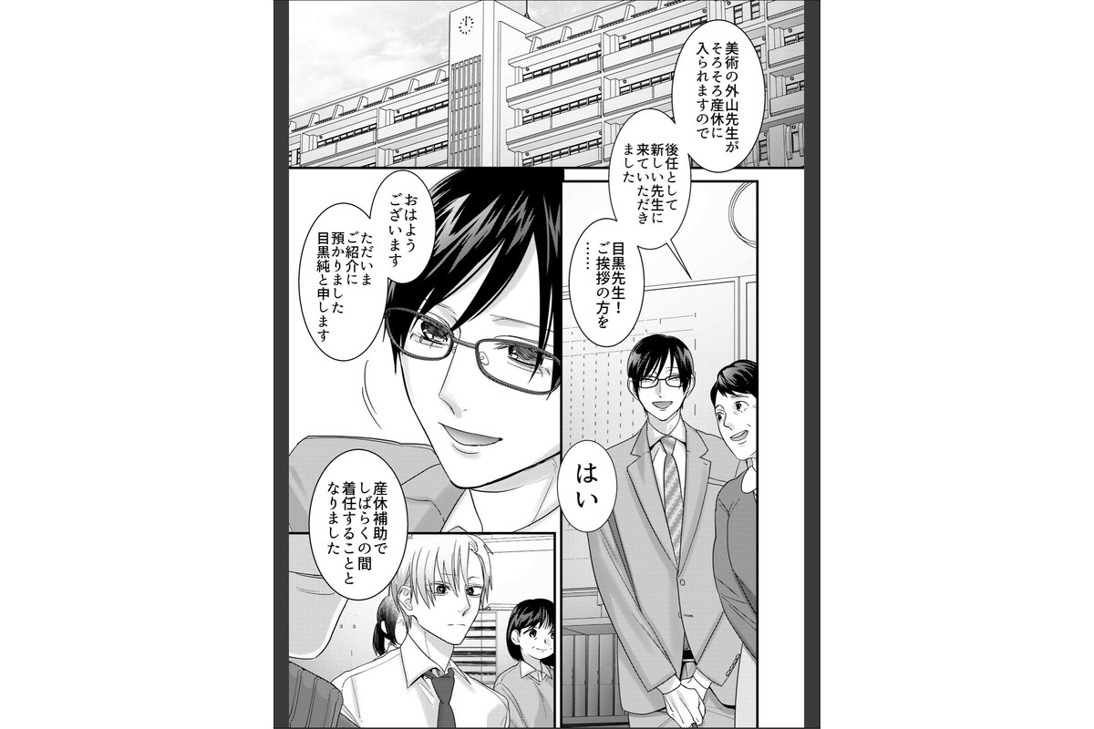 僕に愛されちゃって可哀想〜変態幼なじみは執着ヤバめ〜【R18版】（4）のサンプル画像3
