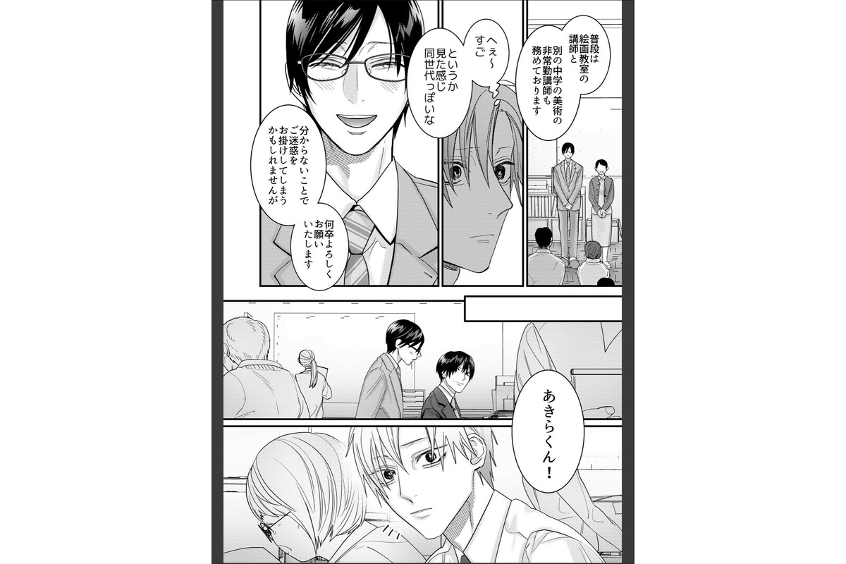 僕に愛されちゃって可哀想〜変態幼なじみは執着ヤバめ〜【R18版】（4）のサンプル画像4