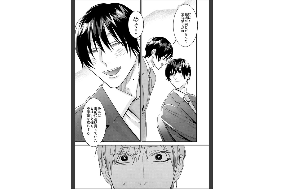 僕に愛されちゃって可哀想〜変態幼なじみは執着ヤバめ〜【R18版】（4）のサンプル画像5