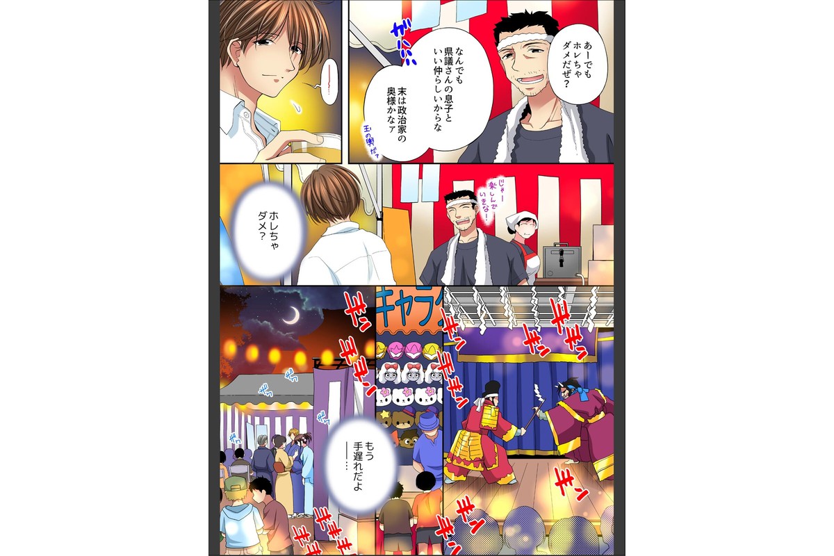 帰省中だけ抱ける田舎の幼馴染「もっと恥ずかしいトコ、見られたい…」【フルカラー】（6）のサンプル画像3