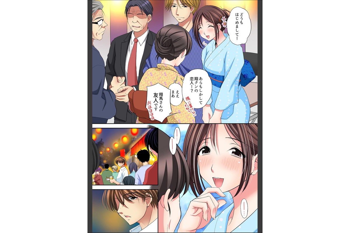 帰省中だけ抱ける田舎の幼馴染「もっと恥ずかしいトコ、見られたい…」【フルカラー】（6）のサンプル画像4