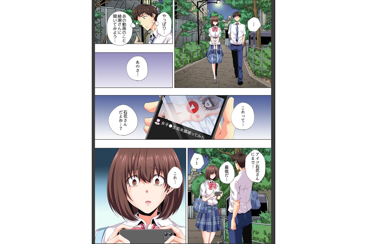清楚系彼女のナカは、淫らな欲望で溢れてる【フルカラー】(12)のサンプル画像3