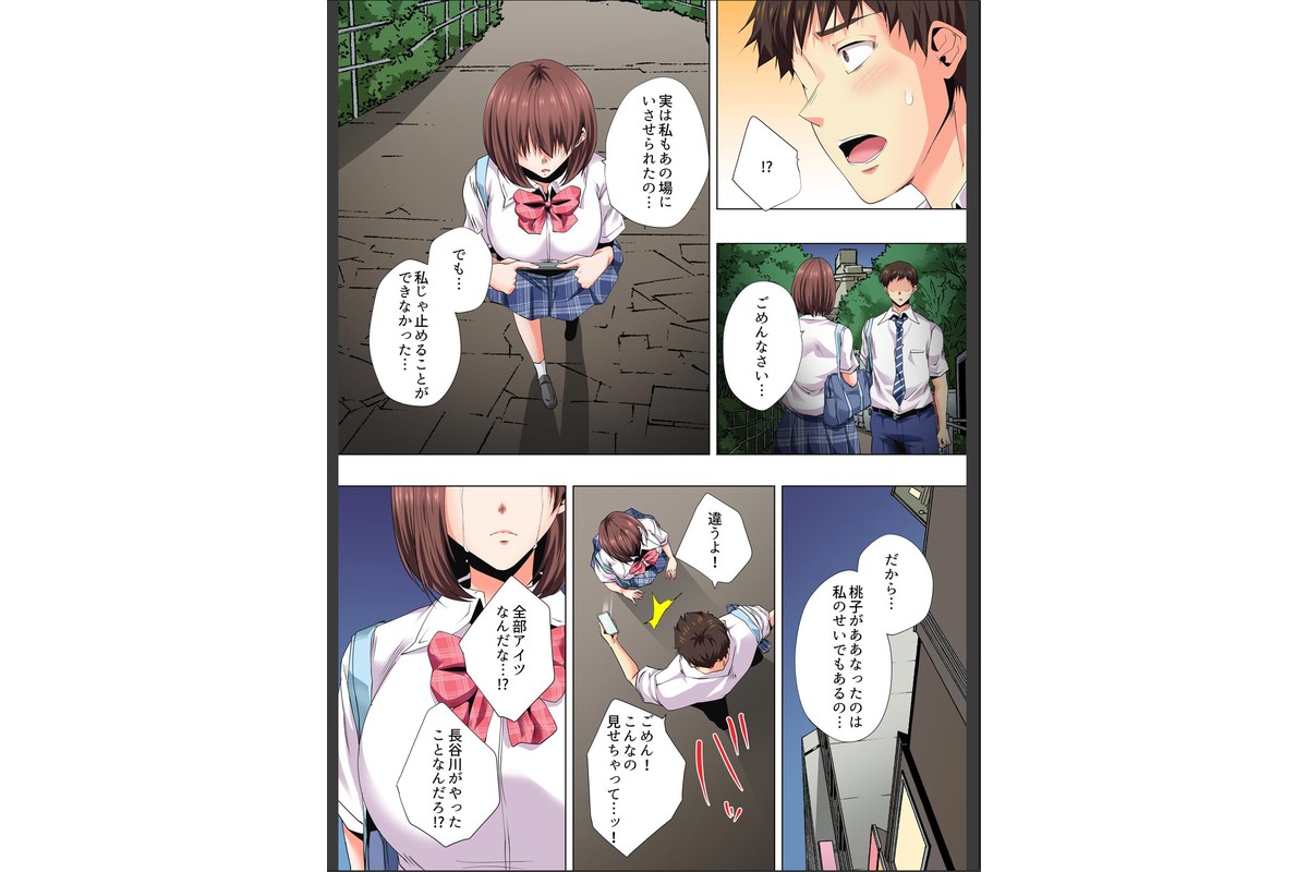 清楚系彼女のナカは、淫らな欲望で溢れてる【フルカラー】（12）のサンプル画像4