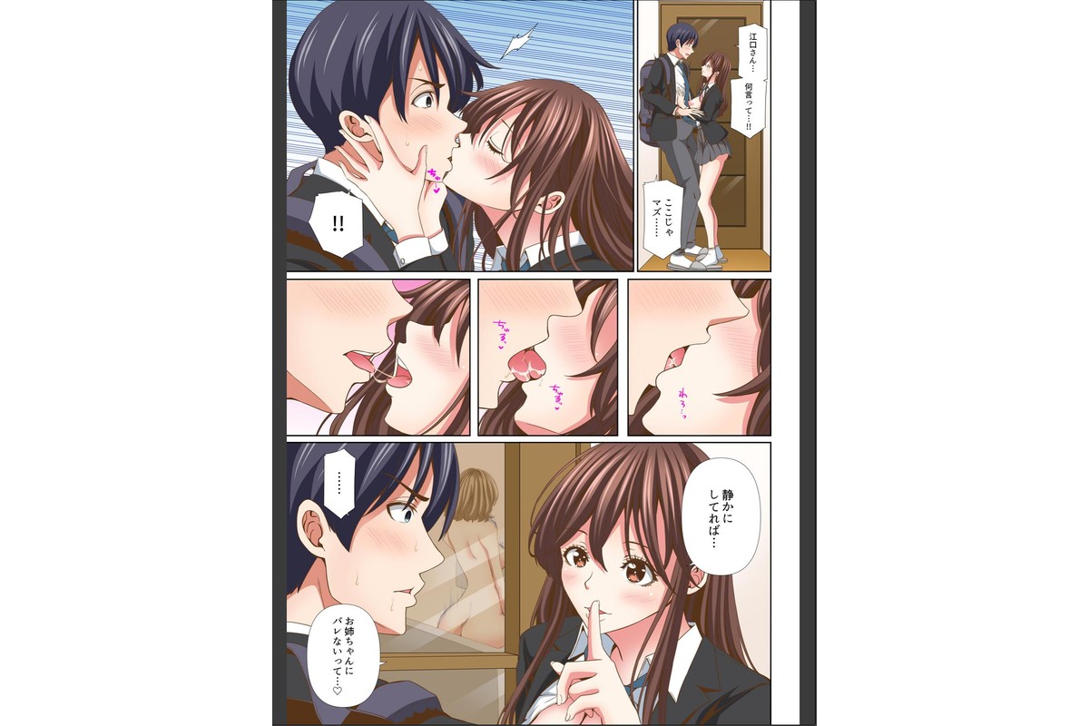 隣の席のセクシー女優さん〜まじめな顔してド淫乱て本当ですか？〜【フルカラー】（11）のサンプル画像2