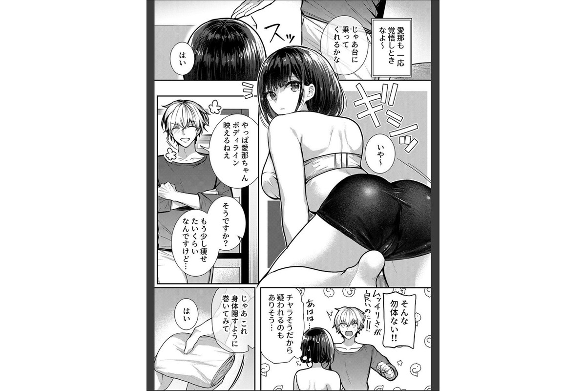 こんなことまでスルんですか！？ヤバい噂の彫刻家の〇〇だけで、イク【電子単行本】【デジタル特装版】【FANZA限定イラスト付き】 第1巻のサンプル画像13