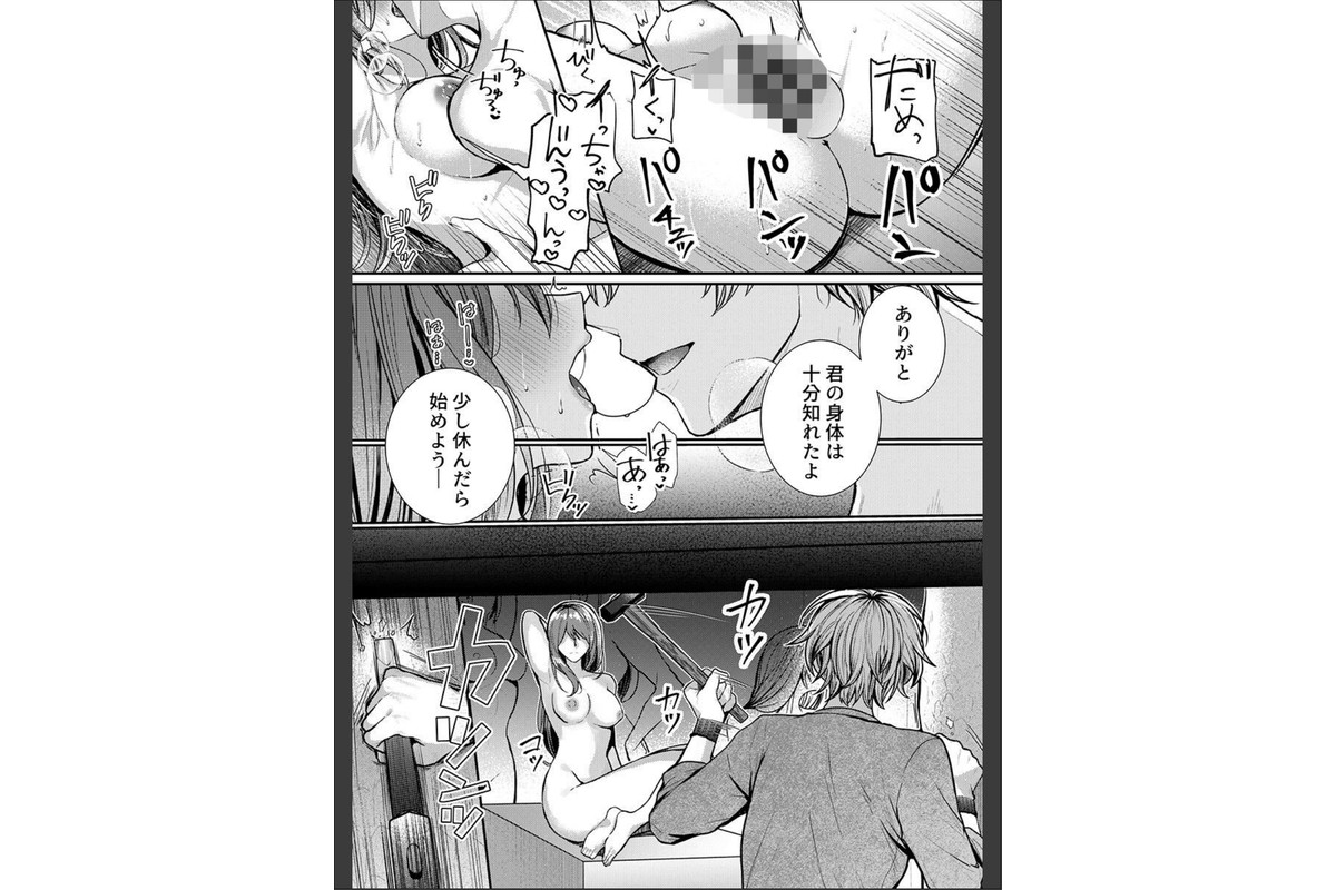 こんなことまでスルんですか！？ヤバい噂の彫刻家の〇〇だけで、イク【電子単行本】【デジタル特装版】【FANZA限定イラスト付き】 第1巻のサンプル画像4