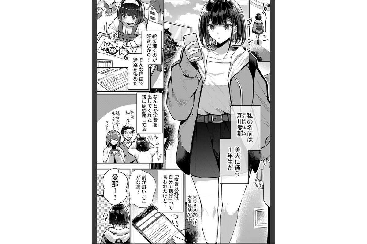 こんなことまでスルんですか！？ヤバい噂の彫刻家の〇〇だけで、イク【電子単行本】【デジタル特装版】【FANZA限定イラスト付き】 第1巻のサンプル画像6