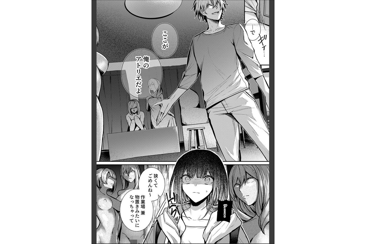 こんなことまでスルんですか！？ヤバい噂の彫刻家の〇〇だけで、イク【電子単行本】【通常版】 第1巻のサンプル画像10